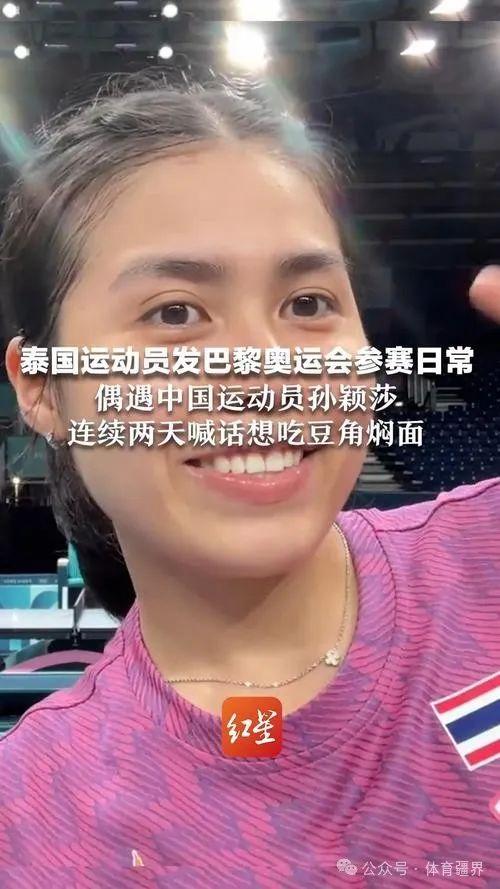 爱游戏官方-泰国队险胜韩国队,黄鸭组合高光表现